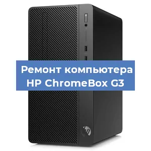 Замена ssd жесткого диска на компьютере HP ChromeBox G3 в Красноярске